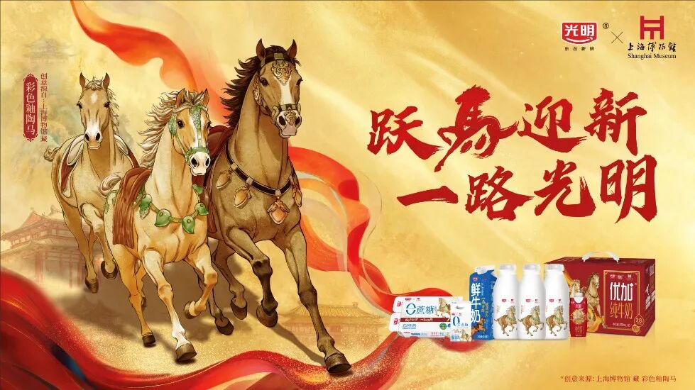 迎新发布会来了，光明乳业“焕新”再出大招！