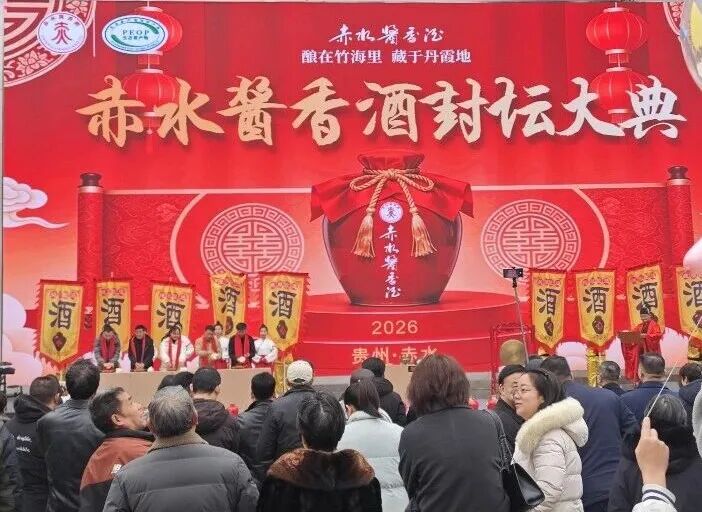寒冬不寒，赤水酱酒产区暖春行动引发的产业思考