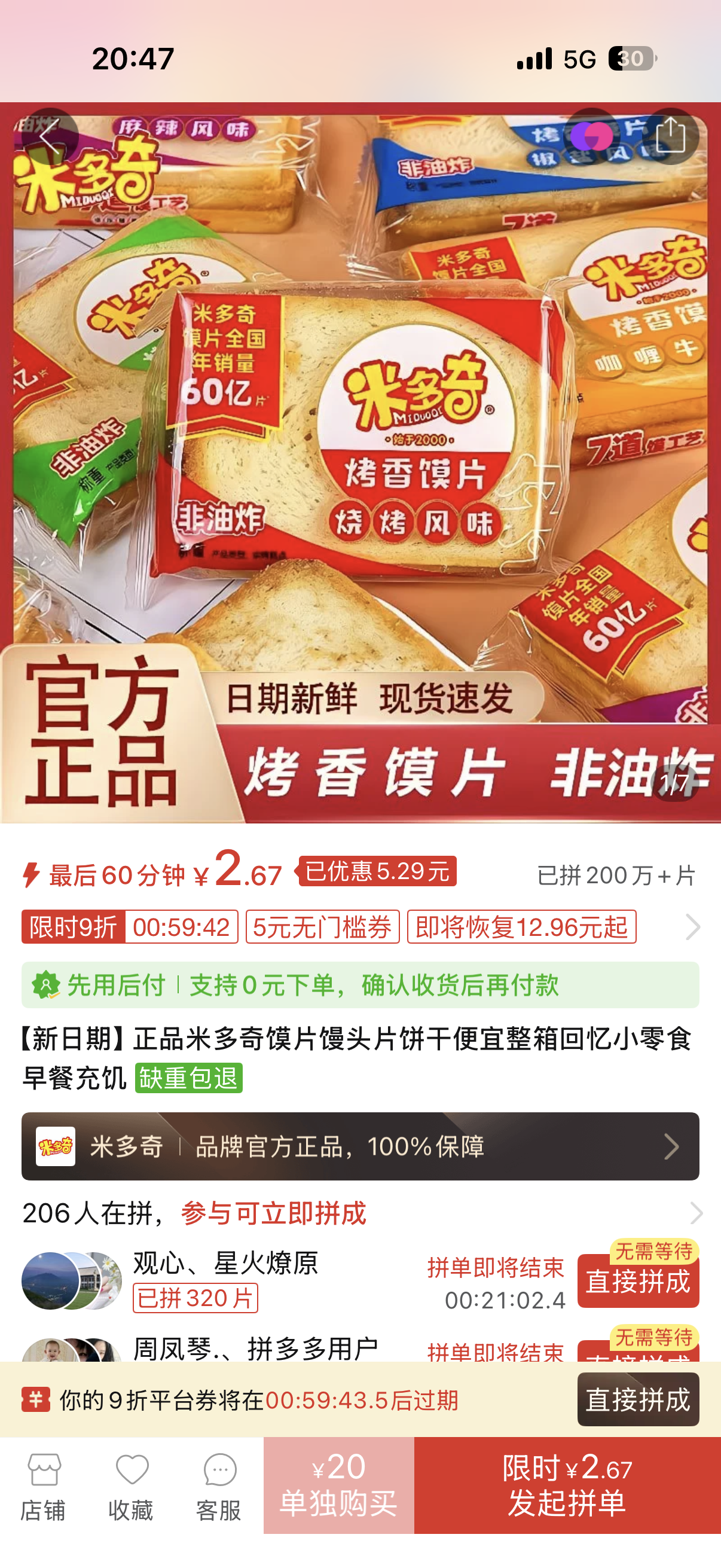 河南老板下海创业，一年狂揽16亿