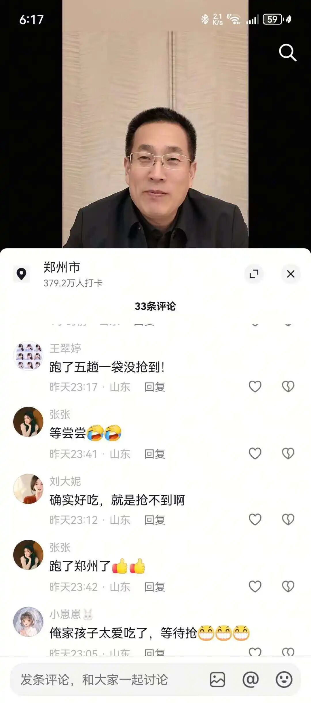 全福元一款西红柿鸡蛋面自有品牌爆火给商超行业带来的启示