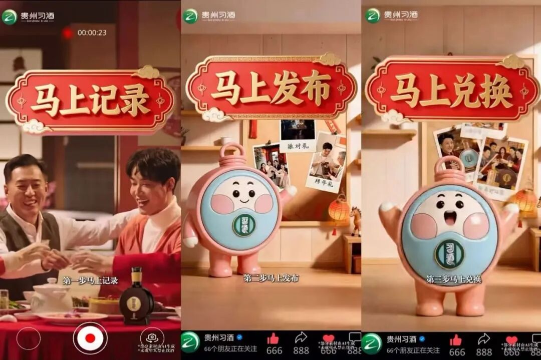 700家餐饮终端、近20万瓶赠饮，习酒携三大单品温暖“中国年”"