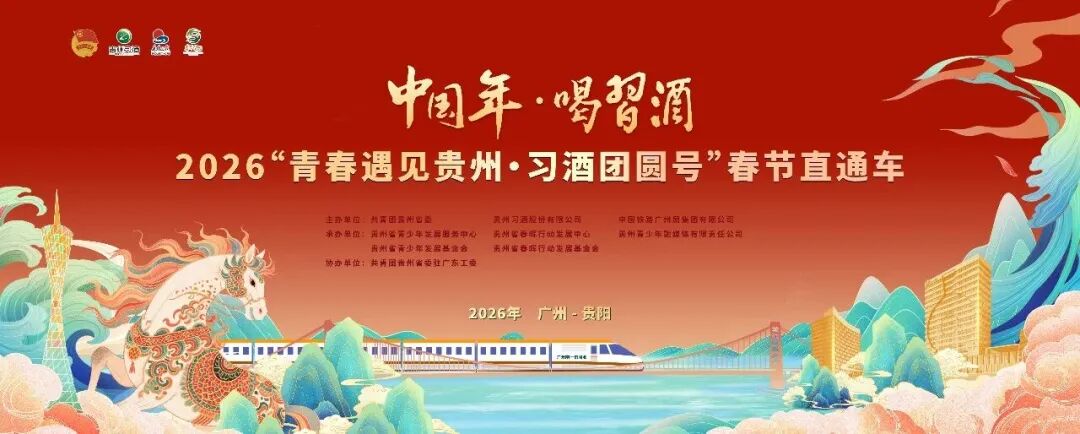 700家餐饮终端、近20万瓶赠饮，习酒携三大单品温暖“中国年”"