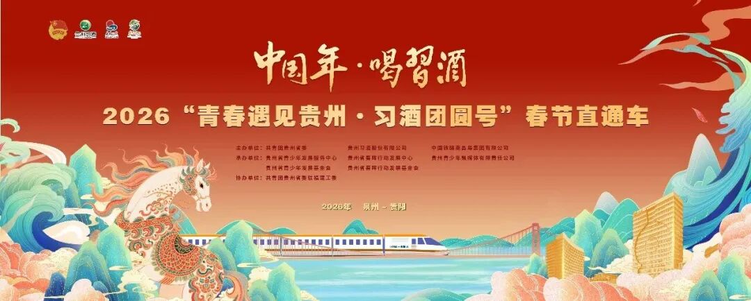 700家餐饮终端、近20万瓶赠饮，习酒携三大单品温暖“中国年”"