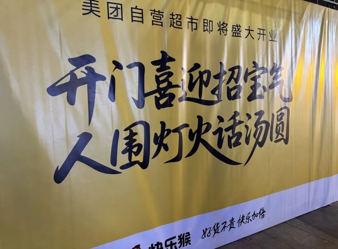 忽然一周 | 农夫山泉在山姆推新芒果汁，美团快乐猴开城宁波，鸣鸣很忙创始人回应存量竞争……
