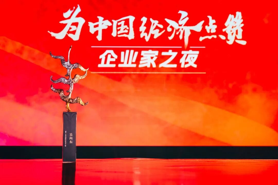 荣膺“2025十大经济年度人物”，为何是酒业吴向东？