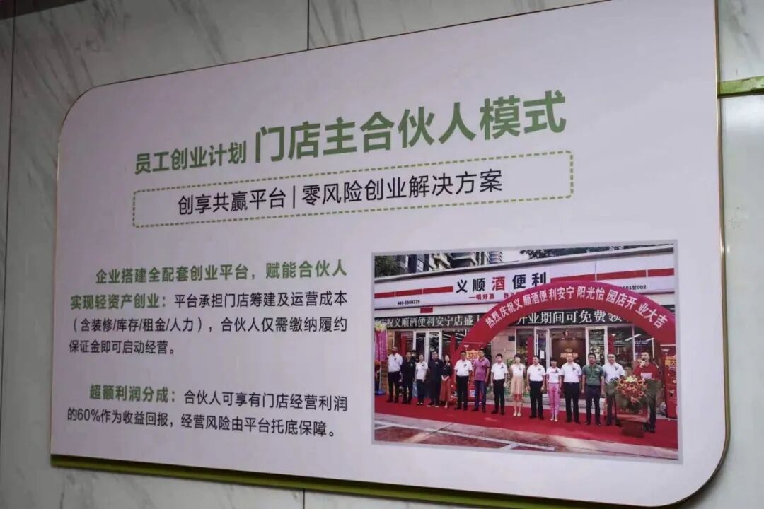 连锁榜样丨张世旺:以百年“仁义”为根,蹚出穿越周期之路