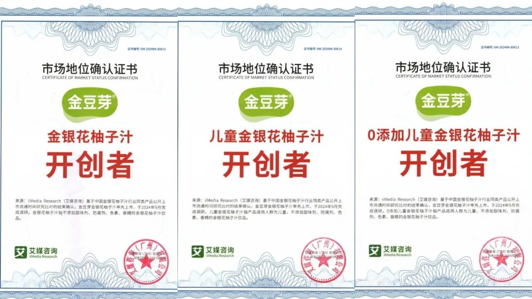 产学研深度融合!金豆芽×江南大学双中心揭牌,助力儿童饮品高质量发展
