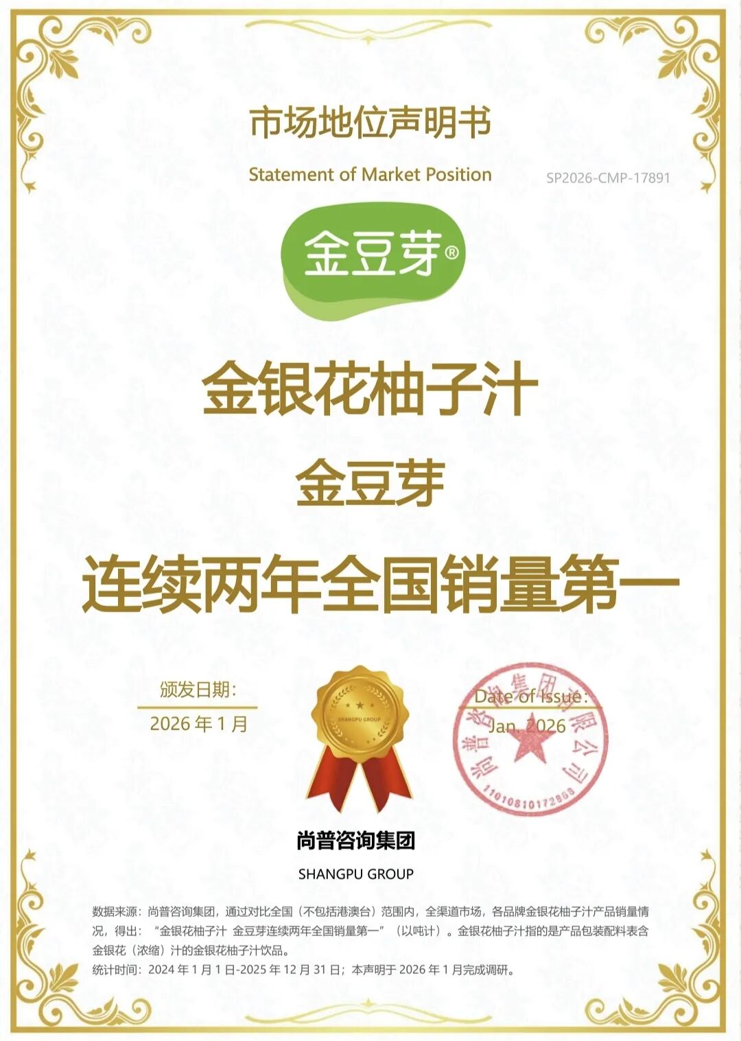 产学研深度融合!金豆芽×江南大学双中心揭牌,助力儿童饮品高质量发展