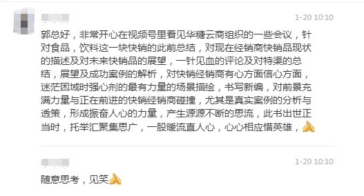 百事、蒙牛、可口可乐都在买买买的《中国特通渠道发展报告》即将售罄！