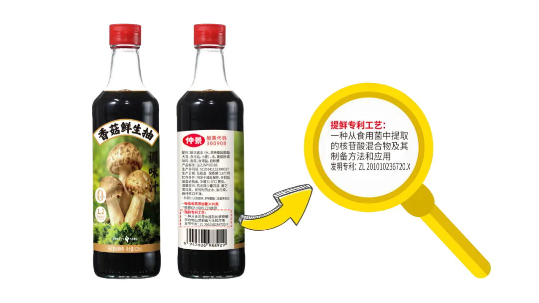 香菇酱大王，杀入“酱油”赛道