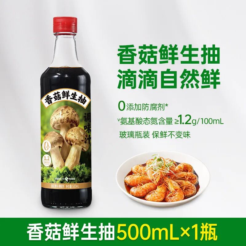 香菇酱大王，杀入“酱油”赛道