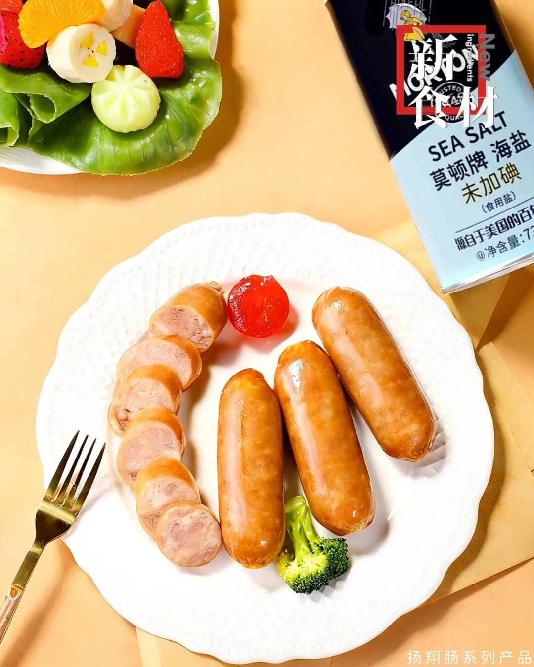 026最大风口?扬翔、链多多、双汇等巨头掀起“减盐风暴”!"