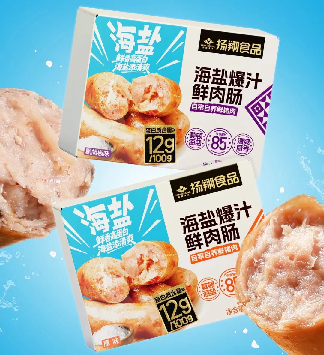 026最大风口?扬翔、链多多、双汇等巨头掀起“减盐风暴”!"