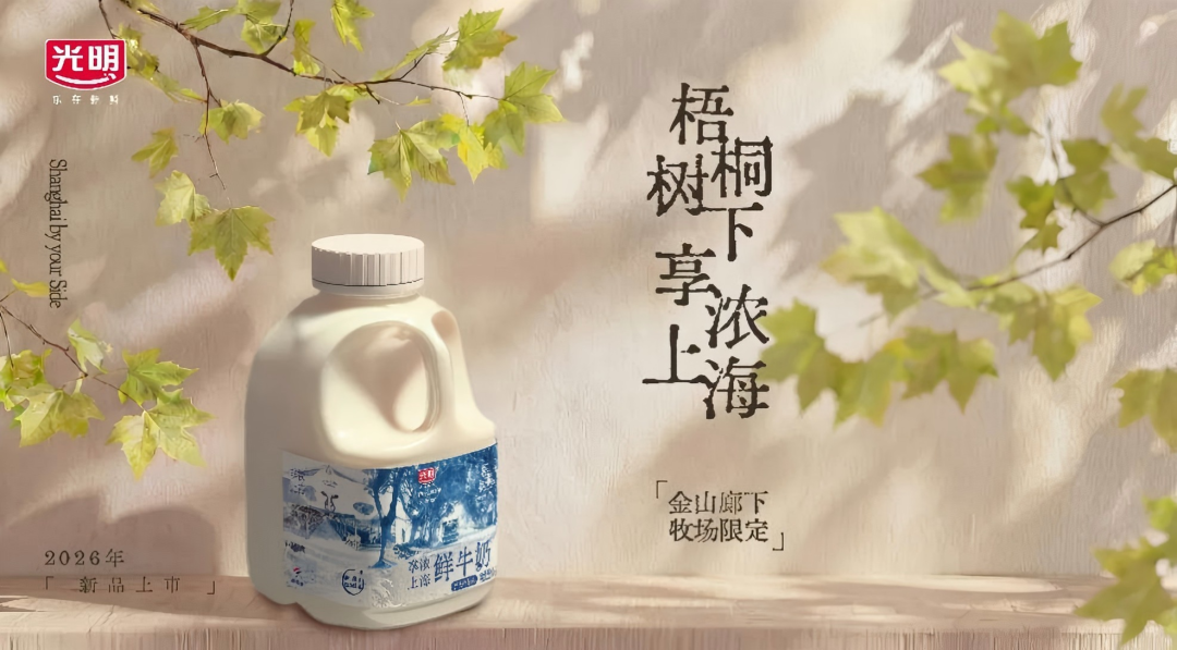 【新品速递】伊利、蒙牛、光明、新希望、妙可蓝多、天润、庄园牧场、燕塘、风行、朴诚、美丽健、传祁、益益、蒙天……（1月第二期）