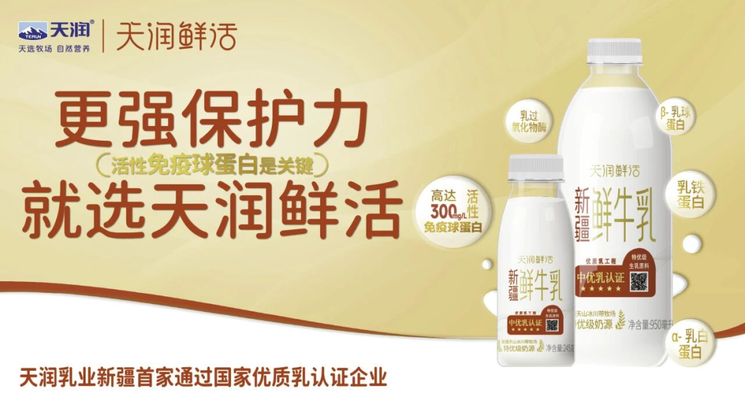【新品速递】伊利、蒙牛、光明、新希望、妙可蓝多、天润、庄园牧场、燕塘、风行、朴诚、美丽健、传祁、益益、蒙天……（1月第二期）