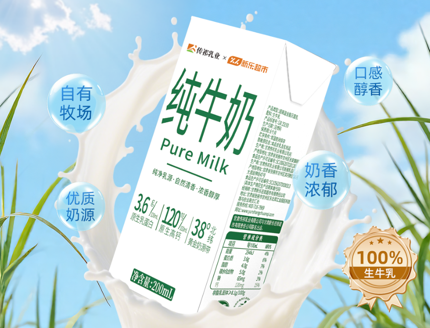 【新品速递】伊利、蒙牛、光明、新希望、妙可蓝多、天润、庄园牧场、燕塘、风行、朴诚、美丽健、传祁、益益、蒙天……（1月第二期）
