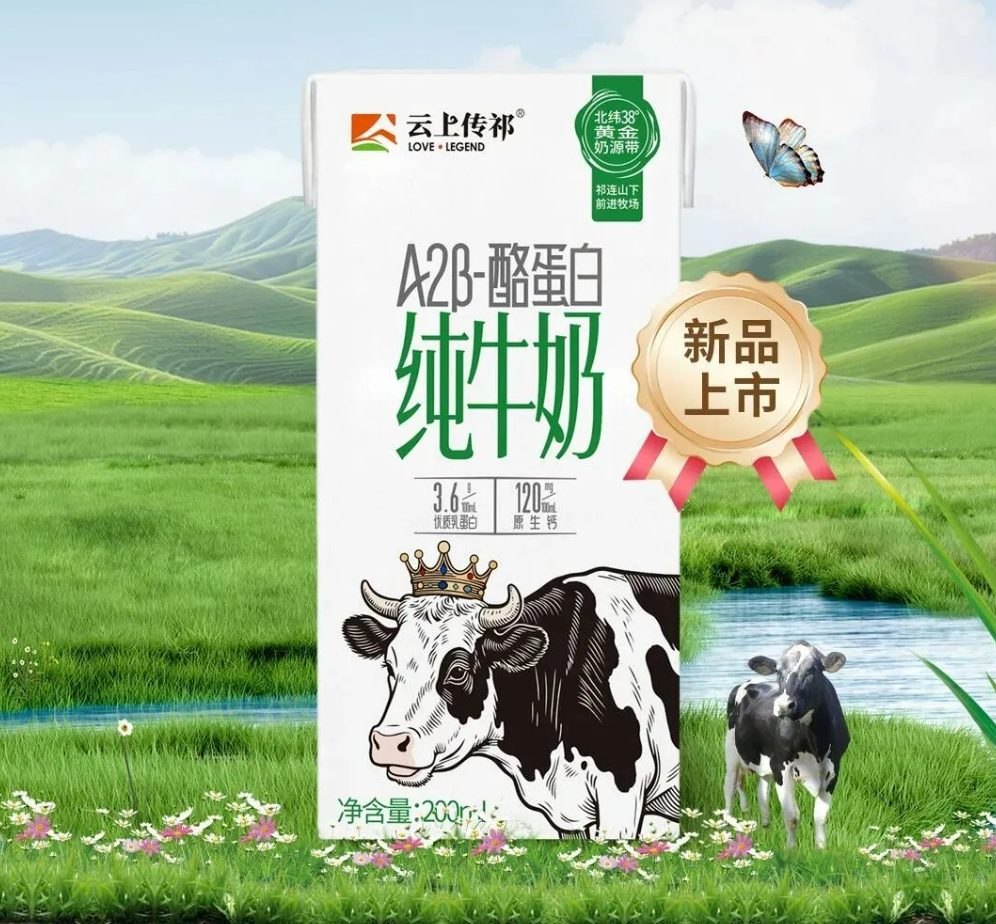 【新品速递】伊利、蒙牛、光明、新希望、妙可蓝多、天润、庄园牧场、燕塘、风行、朴诚、美丽健、传祁、益益、蒙天……（1月第二期）