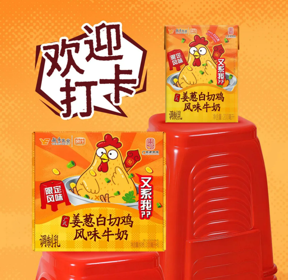 【新品速递】伊利、蒙牛、光明、新希望、妙可蓝多、天润、庄园牧场、燕塘、风行、朴诚、美丽健、传祁、益益、蒙天……（1月第二期）