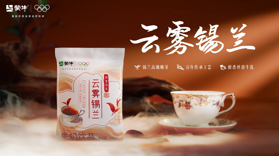 【新品速递】伊利、蒙牛、光明、新希望、妙可蓝多、天润、庄园牧场、燕塘、风行、朴诚、美丽健、传祁、益益、蒙天……（1月第二期）