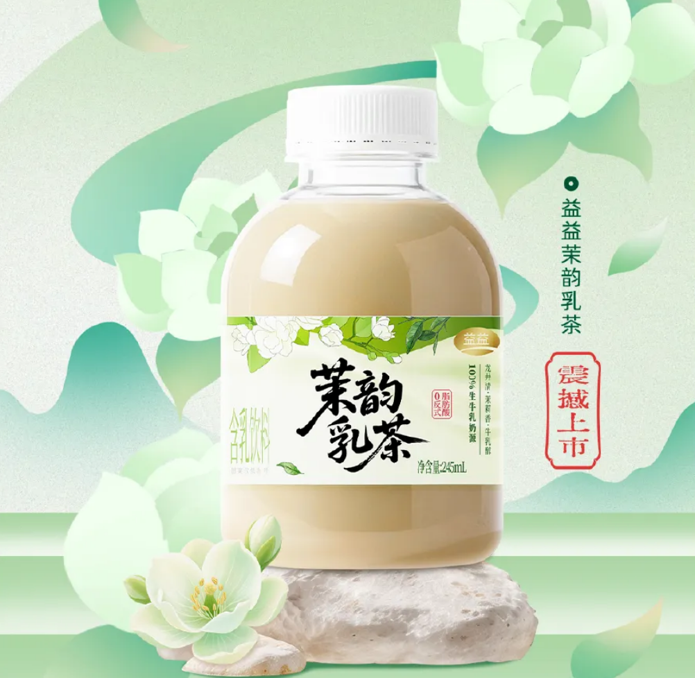 【新品速递】伊利、蒙牛、光明、新希望、妙可蓝多、天润、庄园牧场、燕塘、风行、朴诚、美丽健、传祁、益益、蒙天……（1月第二期）