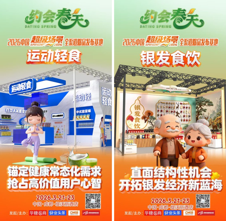 “重做”本草饮品，生和堂如何靠“场景”长出新增量？