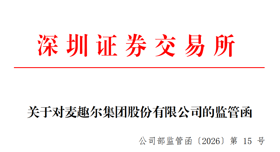 伊利成立了一家什么新公司？哪家乳企控股股东预重整公开招募投资人？这家公司收到深交所监管函……