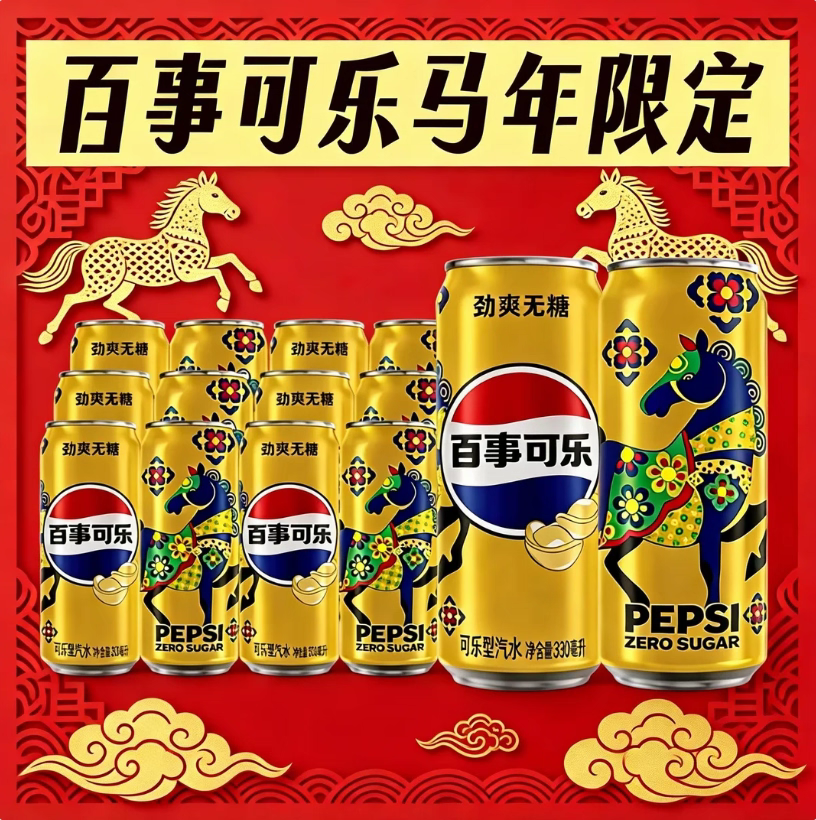 新年罐席卷饮料圈，康师傅、百事、大窑、健力宝…十大马年限定新品你看好谁？