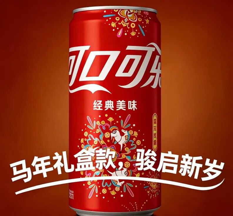 新年罐席卷饮料圈，康师傅、百事、大窑、健力宝…十大马年限定新品你看好谁？