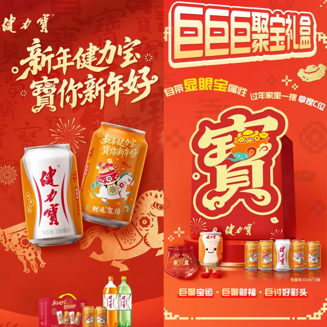 新年罐席卷饮料圈，康师傅、百事、大窑、健力宝…十大马年限定新品你看好谁？