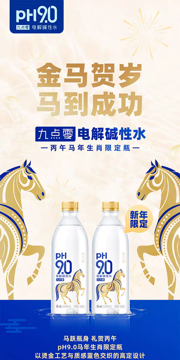 新年罐席卷饮料圈，康师傅、百事、大窑、健力宝…十大马年限定新品你看好谁？