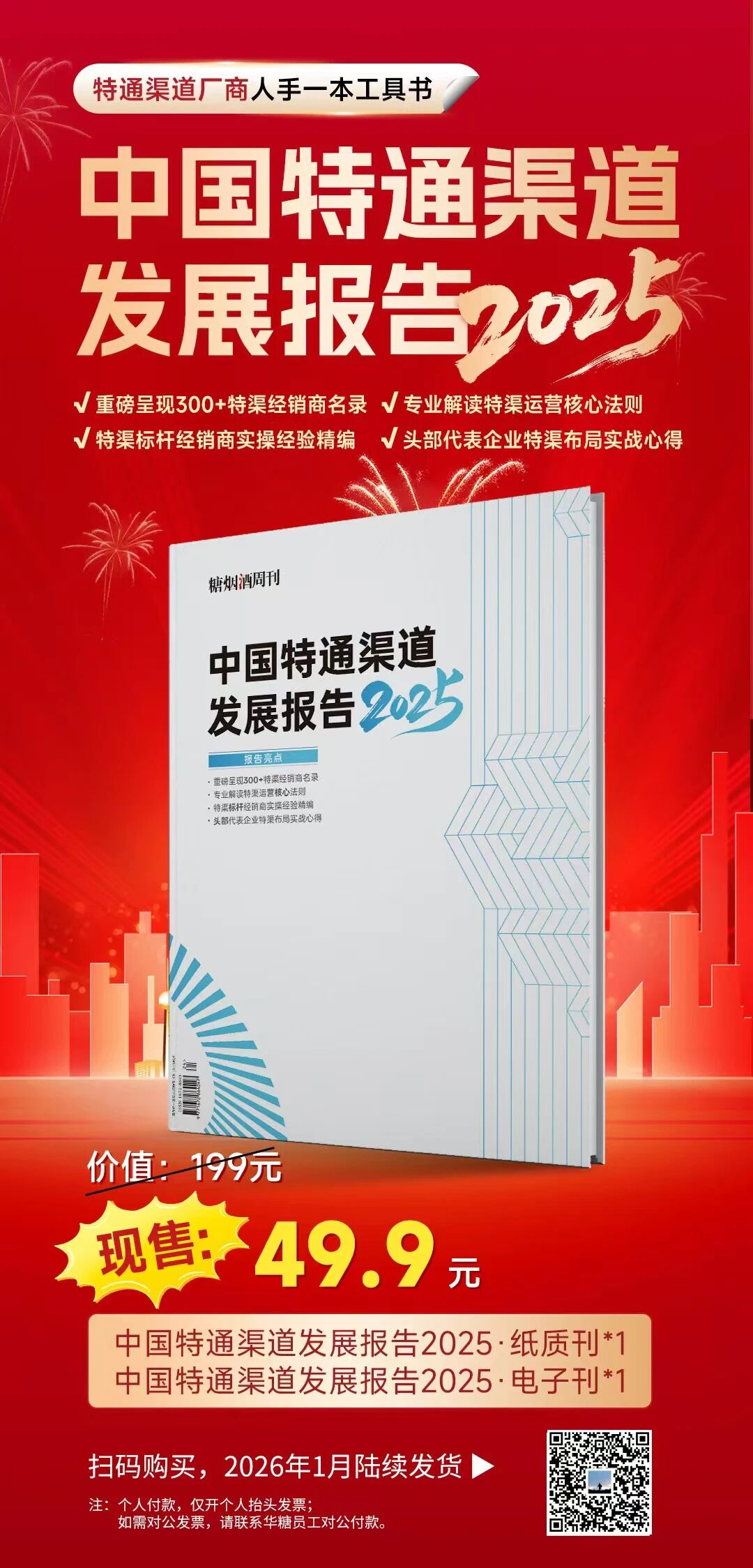 一瓶售价9.9元!「胡辣汤味可乐」走红,猎奇口味成饮品流量密码