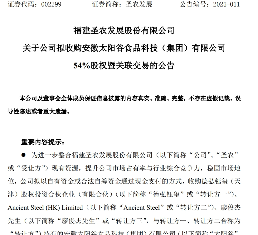 从双汇『重客中心』到温氏『三大鸡业部』：2026肉业巨头战略“棋局”曝光！