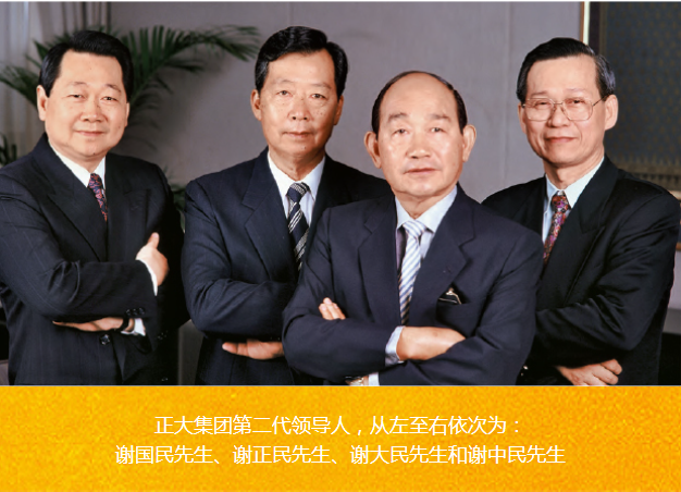 正大中国密集“落子”:87岁谢国民奔波不停,剑指何方?