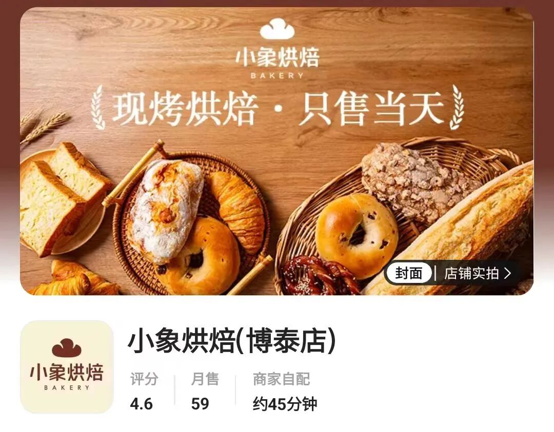 食业周报 | 美团收购叮咚买菜、东鹏饮料港股上市……