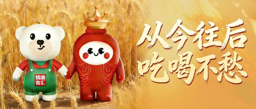 食业周报 | 美团收购叮咚买菜、东鹏饮料港股上市……