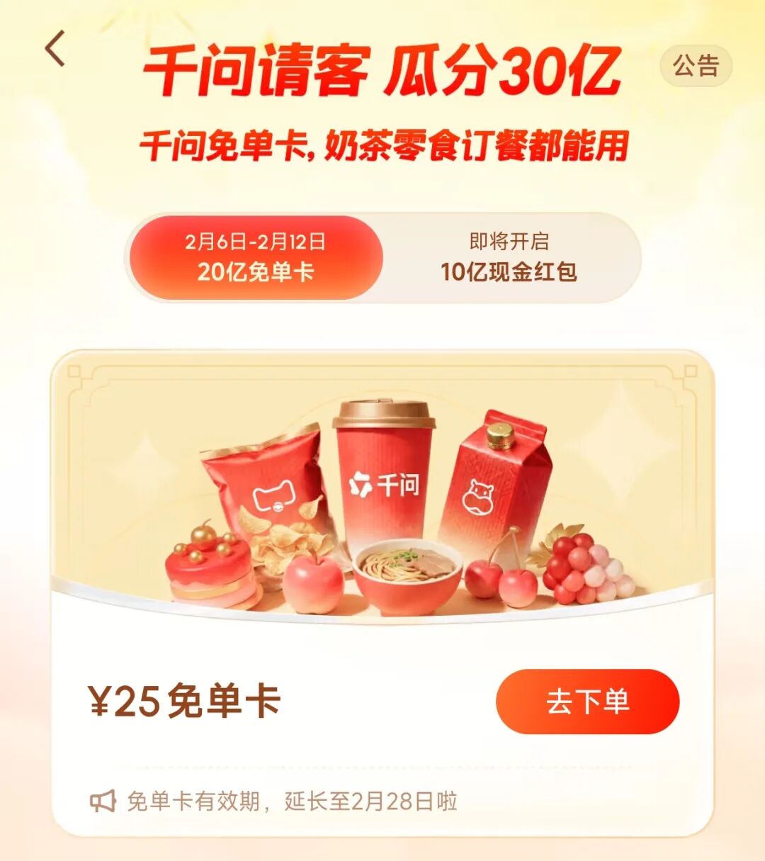食业周报 | 美团收购叮咚买菜、东鹏饮料港股上市……