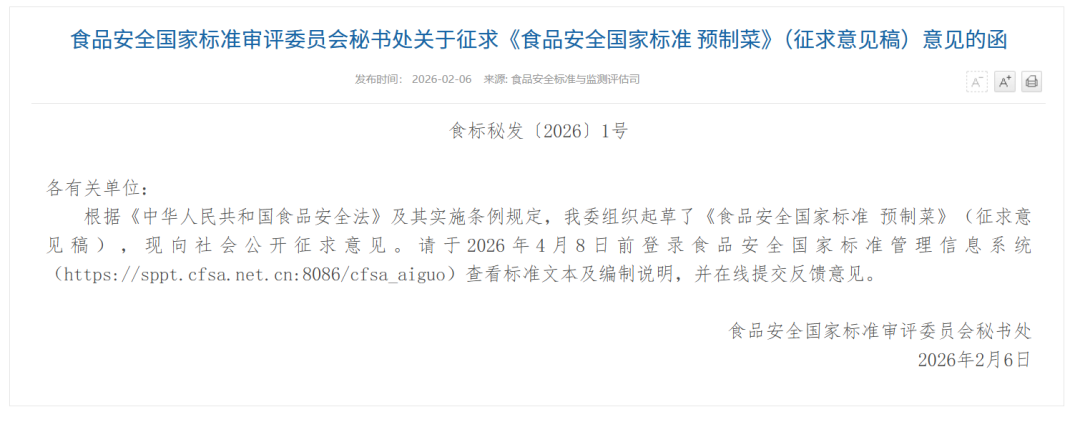 牧原港股上市；温氏进军宠物食品；双汇成立重客中心；美佳集团高薪招聘；预制菜征求意见稿发布 | 一周热点