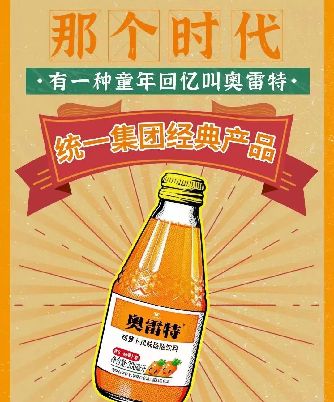 忽然一周 | 售价8元,统一经典单品焕新上市,盼盼加码饮料业务,自热火锅顶流宣告破产……
