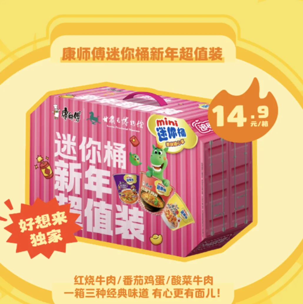 忽然一周 | 售价8元,统一经典单品焕新上市,盼盼加码饮料业务,自热火锅顶流宣告破产……