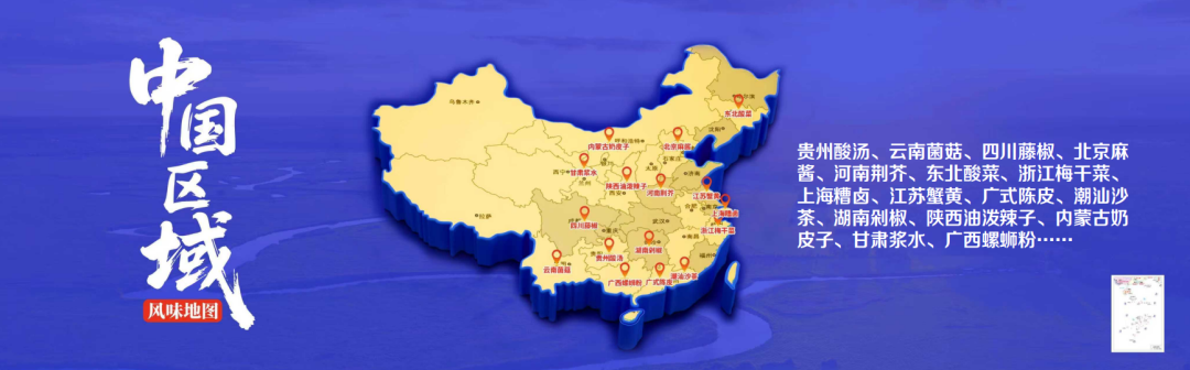 贵州酸汤、姜黄、芭乐爆火出圈后,2026这三大风味锁定新爆款!