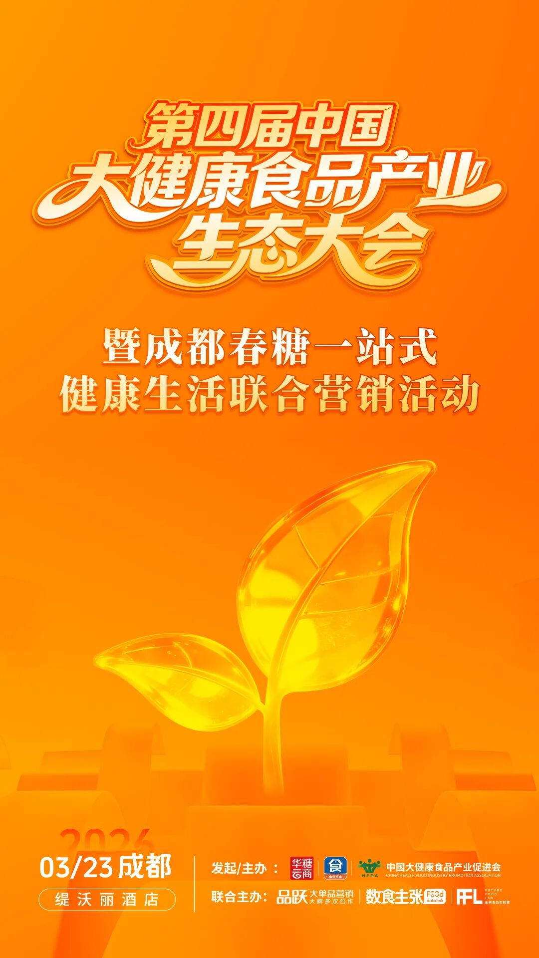 万亿风口集结!「TOP100 大健康趋势爆品」火热征集中……