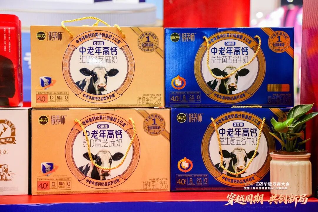 南方食养集团吴新高:以中老年高钙奶,重新定义春节营销“人货场”