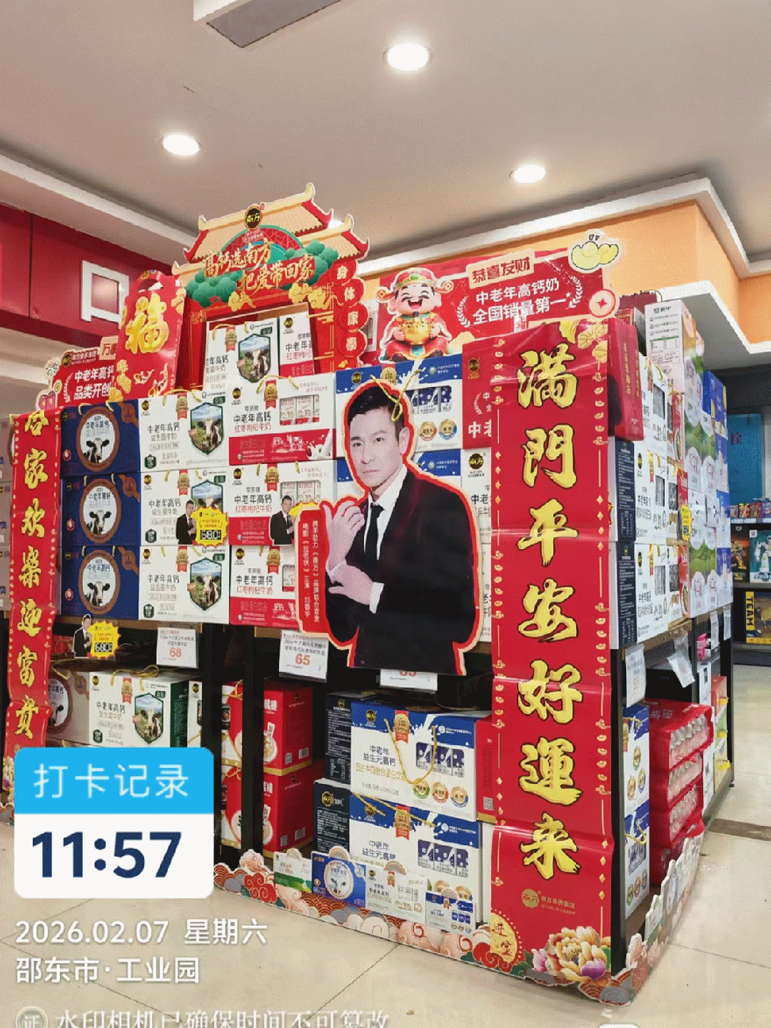 南方食养集团吴新高:以中老年高钙奶,重新定义春节营销“人货场”