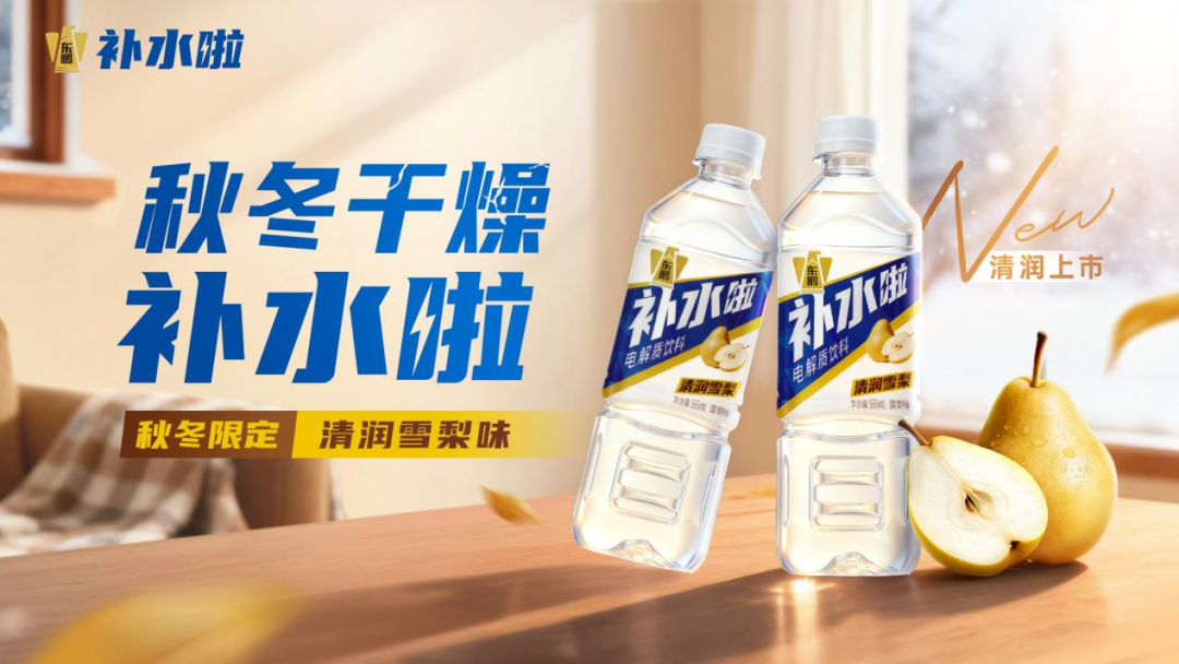 两年卖到30亿,一瓶饮料如何靠场景破圈?