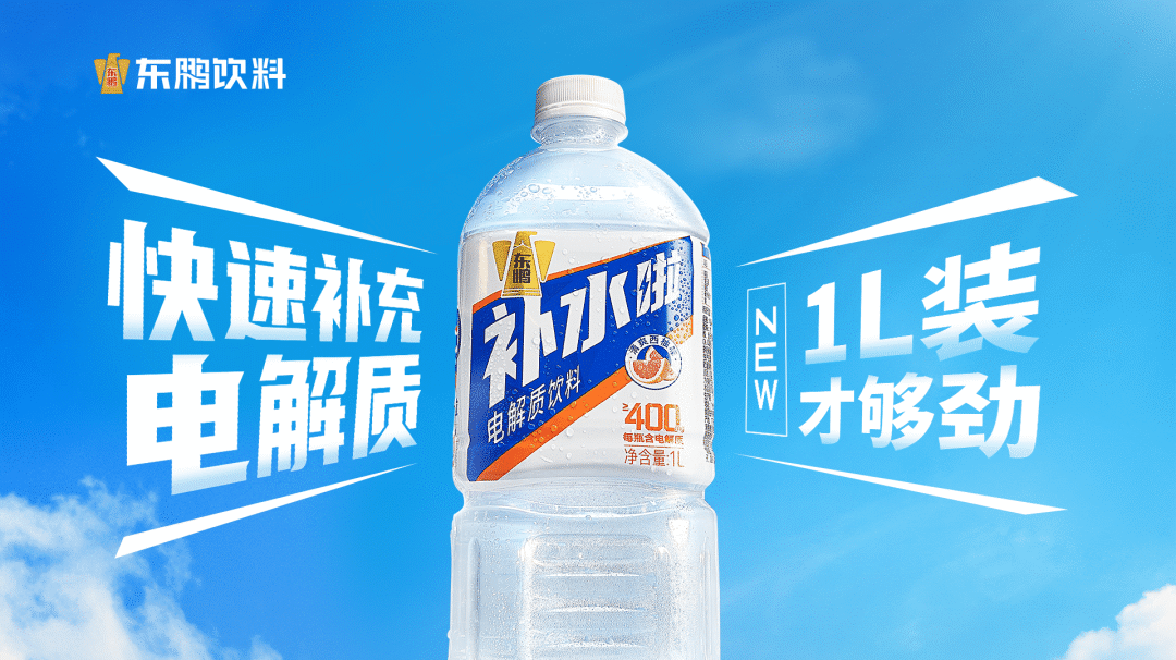 两年卖到30亿,一瓶饮料如何靠场景破圈?