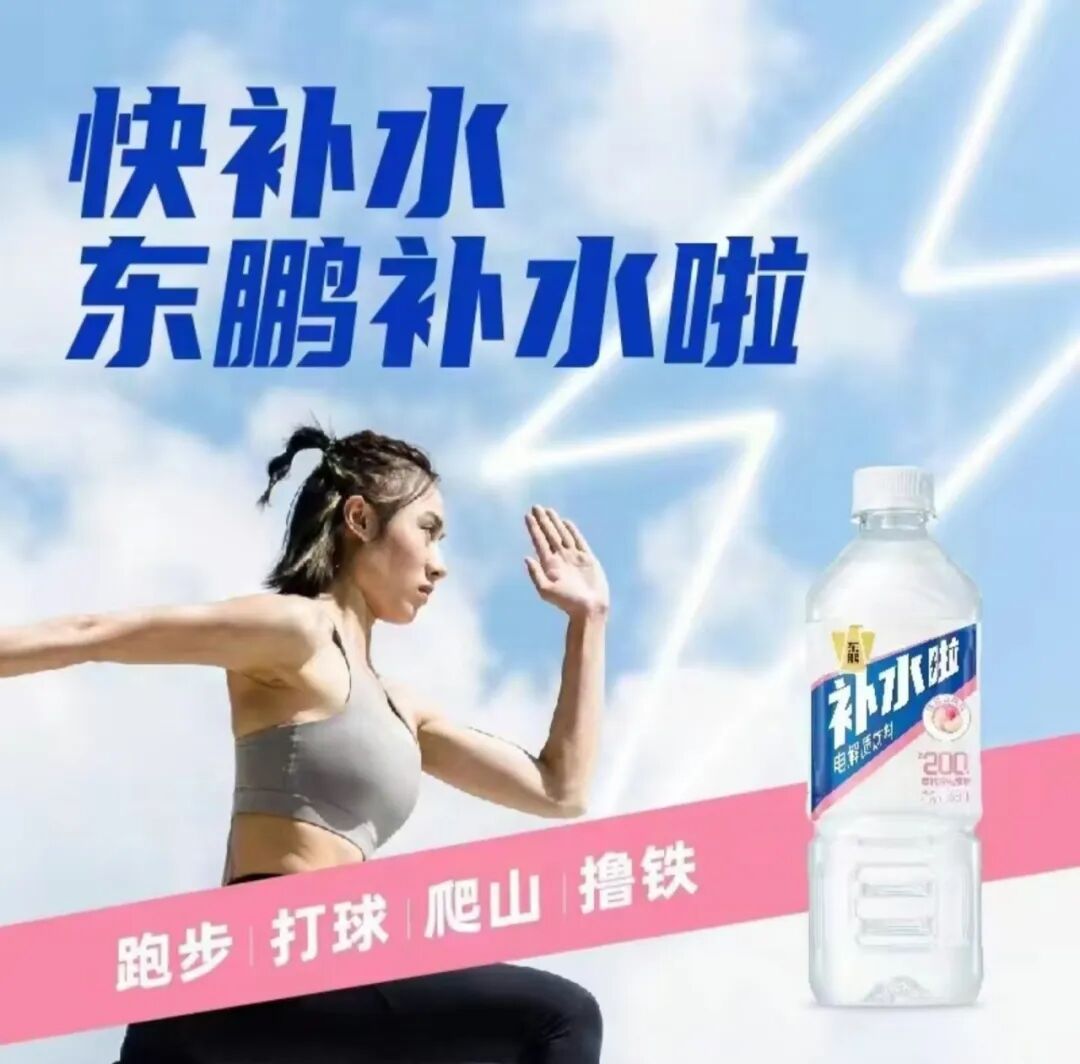 两年卖到30亿,一瓶饮料如何靠场景破圈?