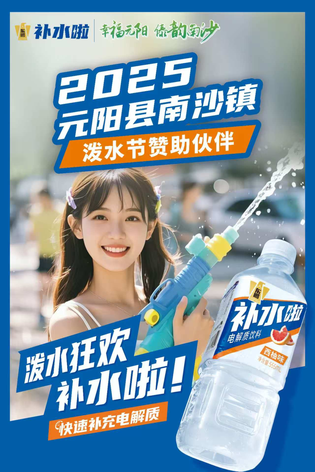 两年卖到30亿,一瓶饮料如何靠场景破圈?