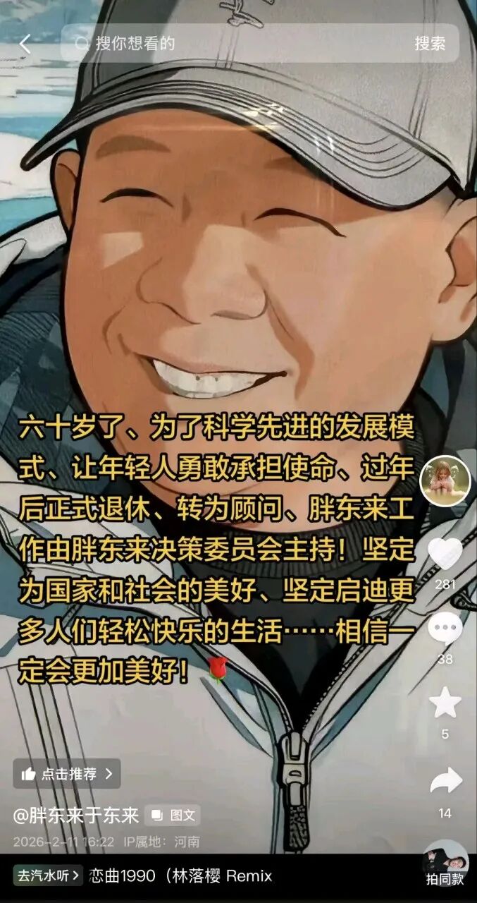 于东来宣布春节后退休,农夫·刘先生老板拿出一千万分给员工,可口可乐2025年净利润增长23%……