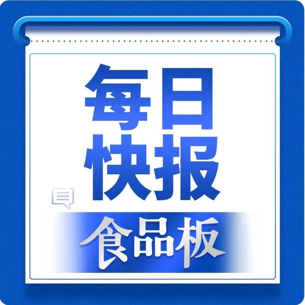 于东来宣布春节后退休，农夫·刘先生老板拿出一千万分给员工，可口可乐2025年净利润增长23％……