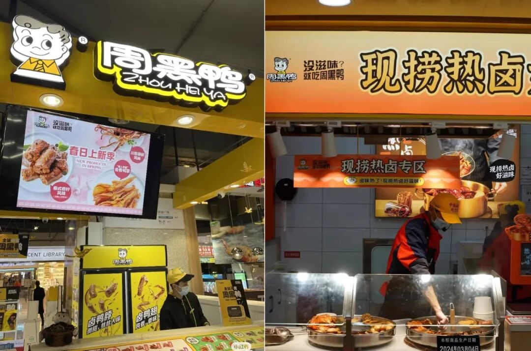 煌上煌增利123%、周黑鸭狂赚1个亿,卤味巨头翻身了!